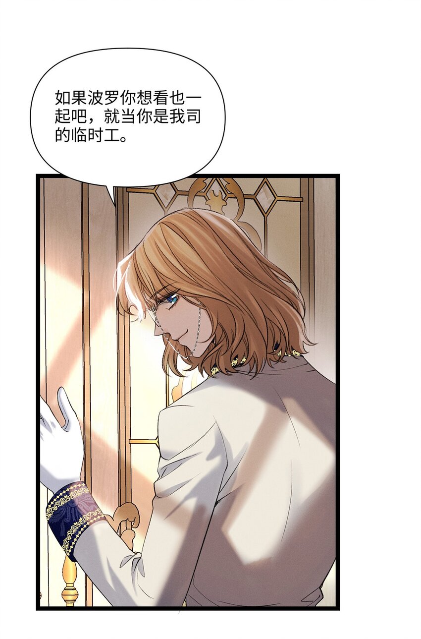 第43话 新进展(1/2)-第44话