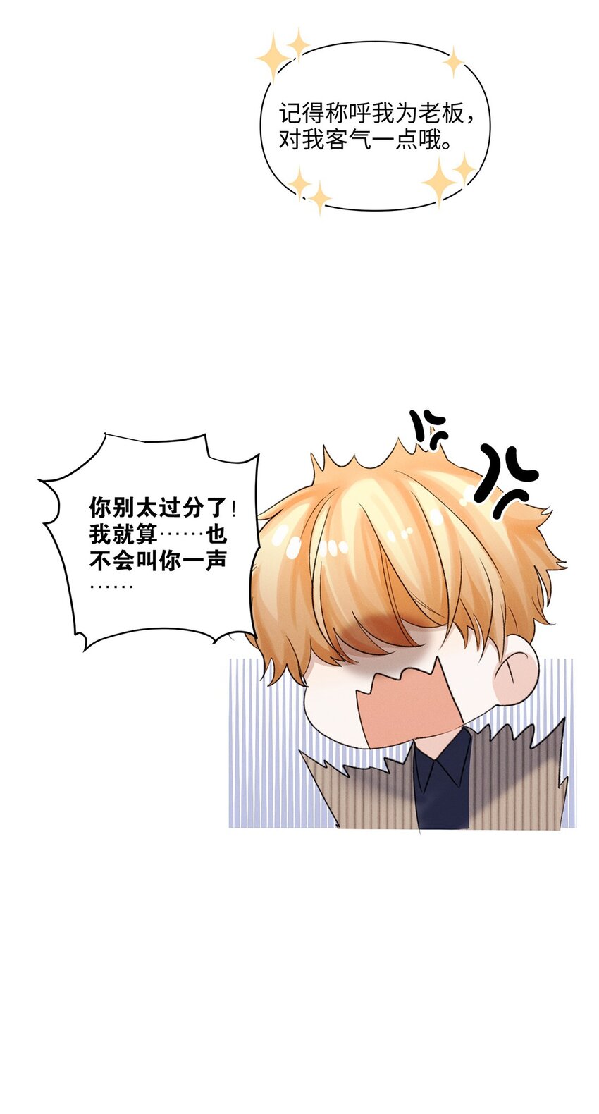 第43话 新进展(1/2)-第44话
