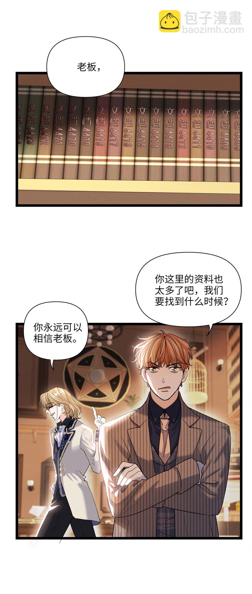 第43话 新进展(1/2)-第44话