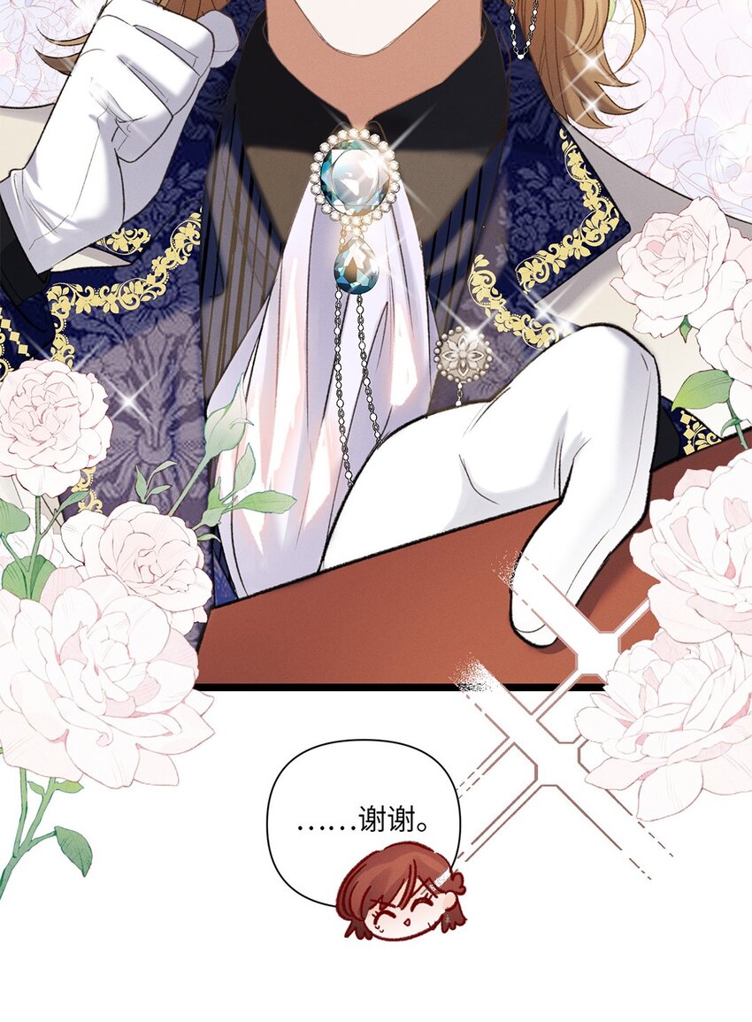 第43话 新进展(1/2)-第44话