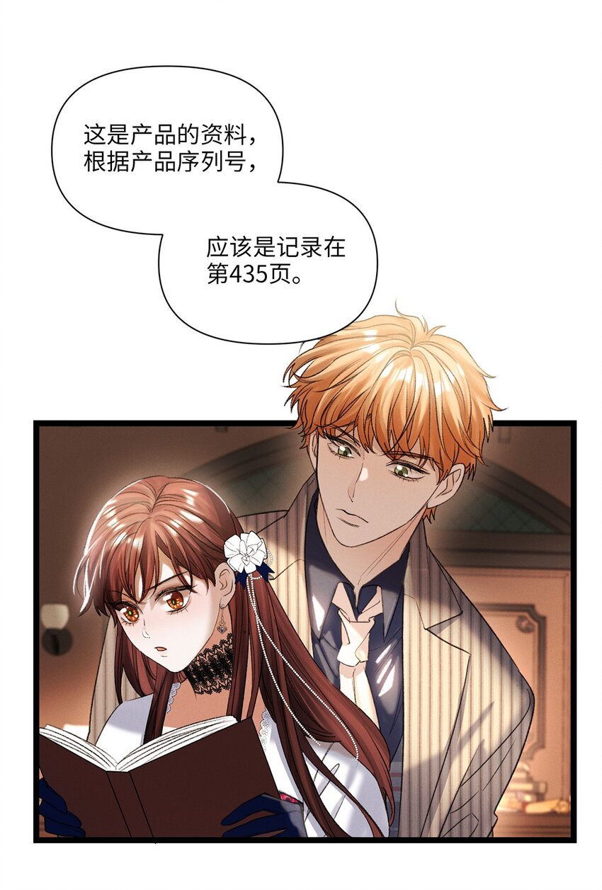 第43话 新进展(1/2)-第44话