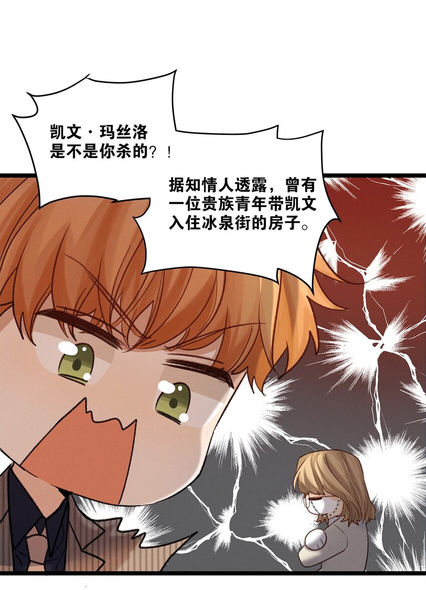 第43话 新进展(1/2)-第44话