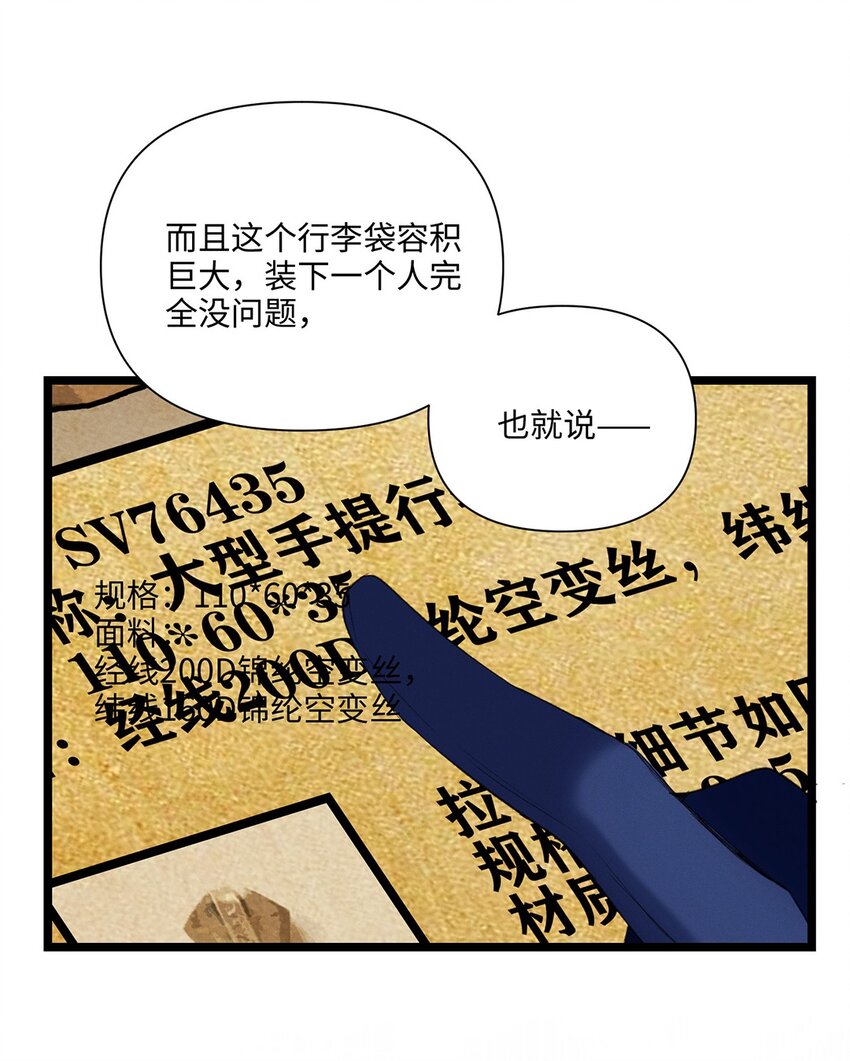 第43话 新进展(1/2)-第44话