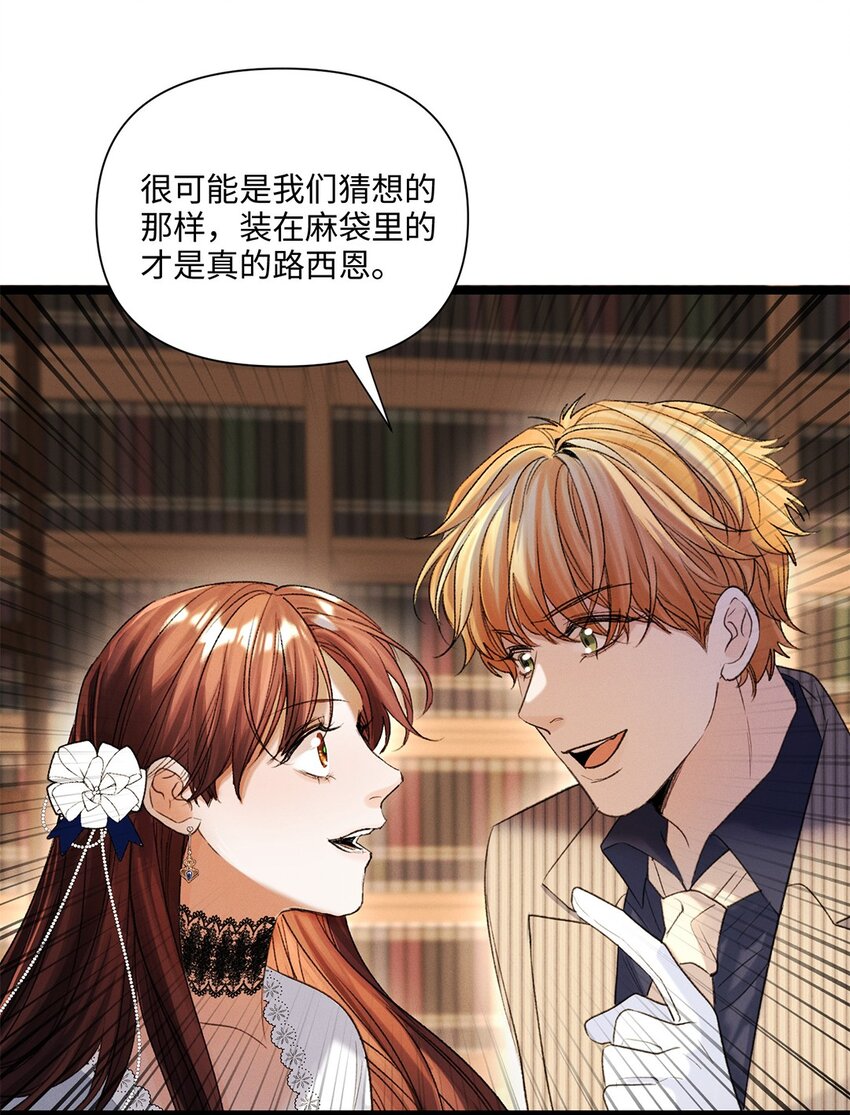 第43话 新进展(1/2)-第44话