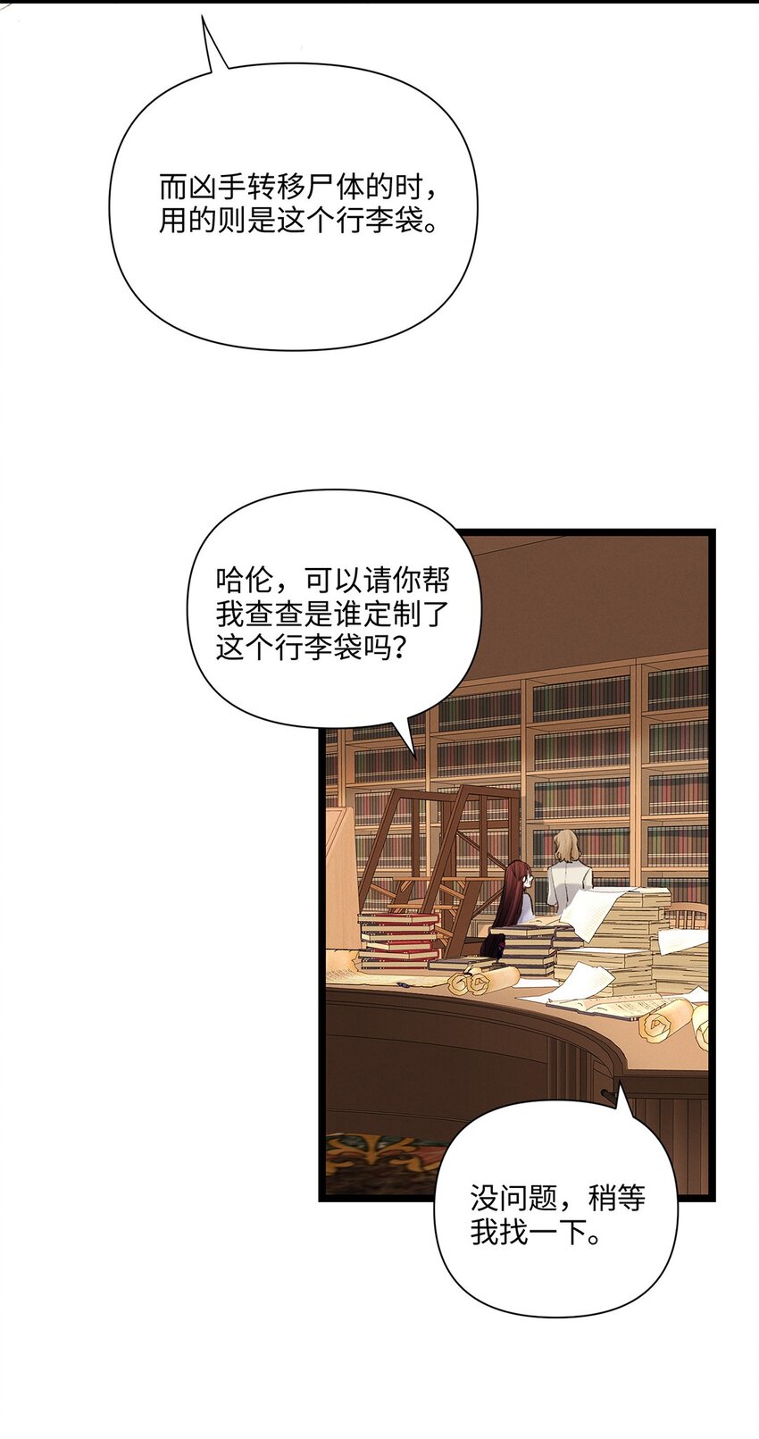 第43话 新进展(1/2)-第44话