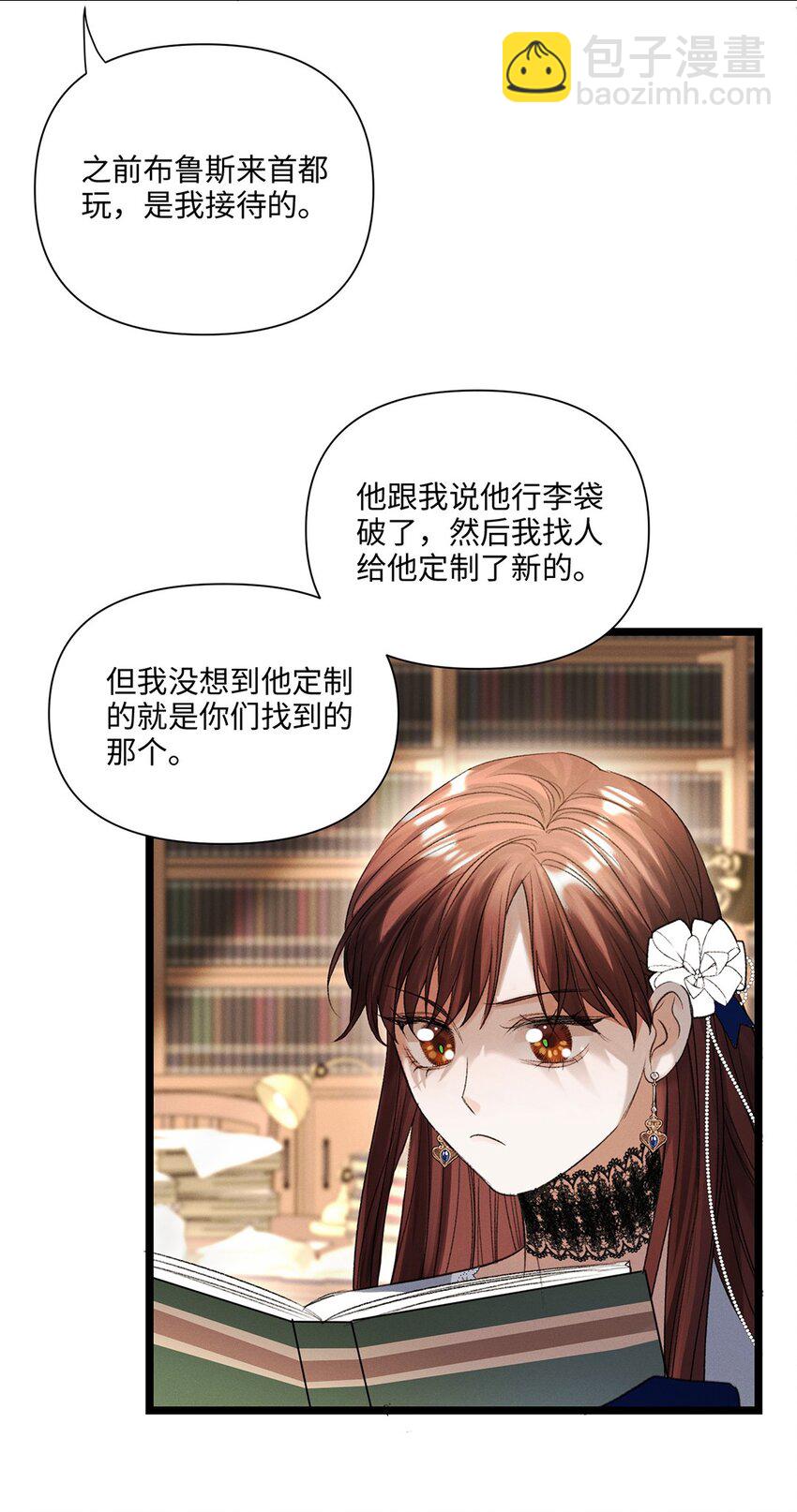 第43话 新进展(1/2)-第44话