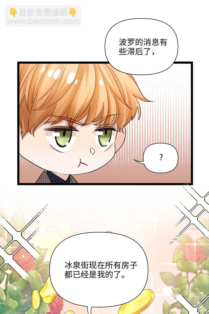 第43话 新进展(1/2)-第44话