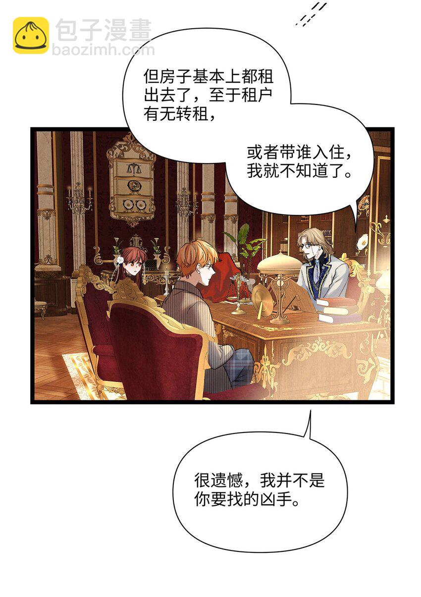 第43话 新进展(1/2)-第44话