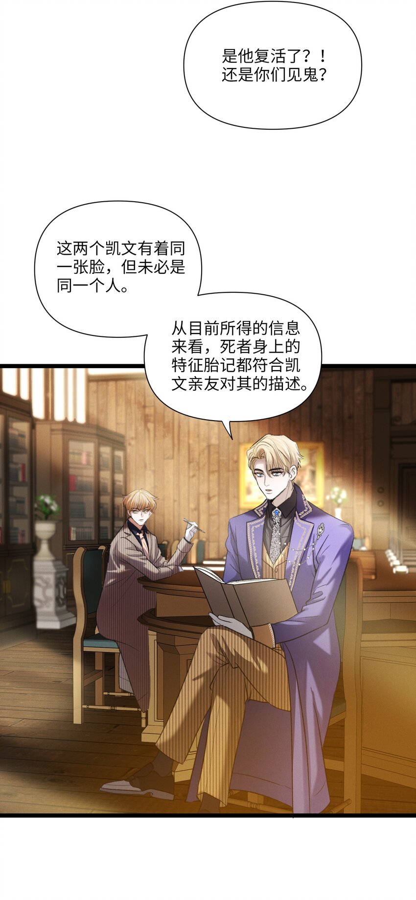 第45话 真假凯文-第46话