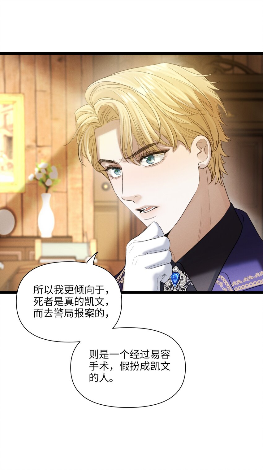 第45话 真假凯文-第46话