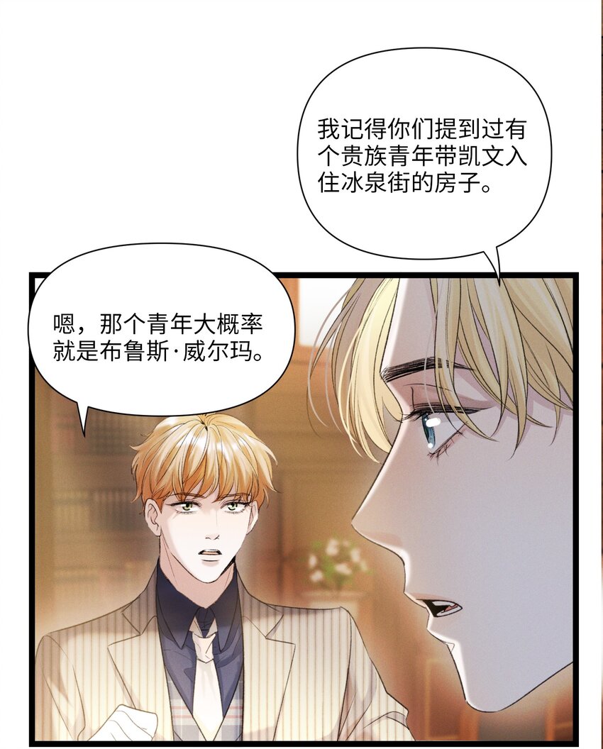 第45话 真假凯文-第46话