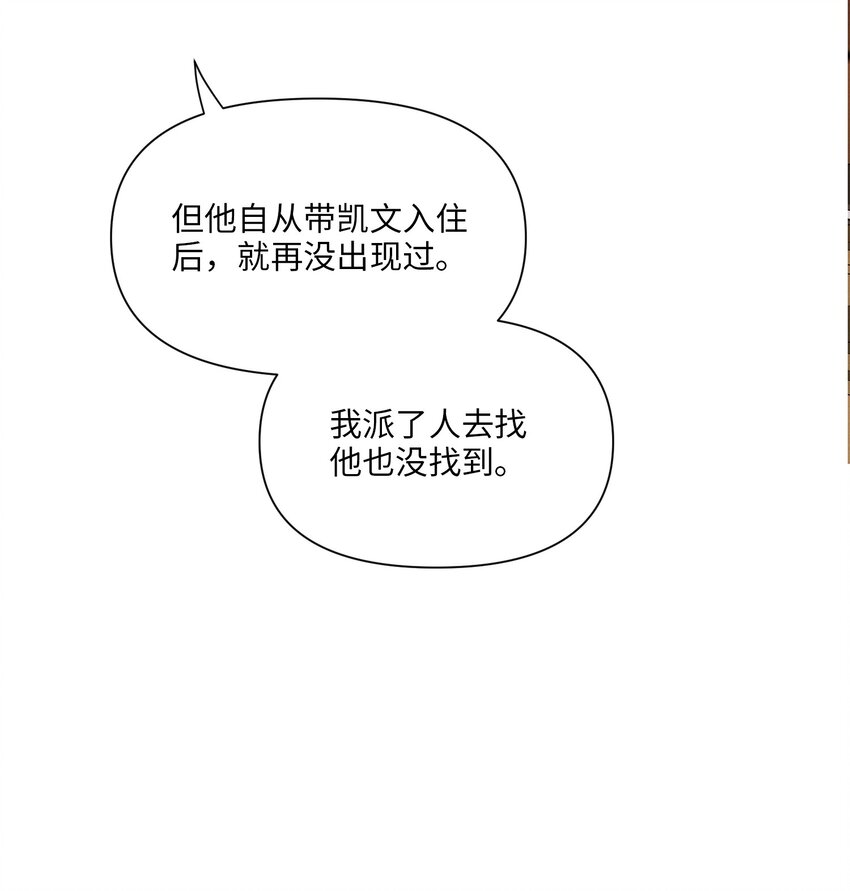 第45话 真假凯文-第46话