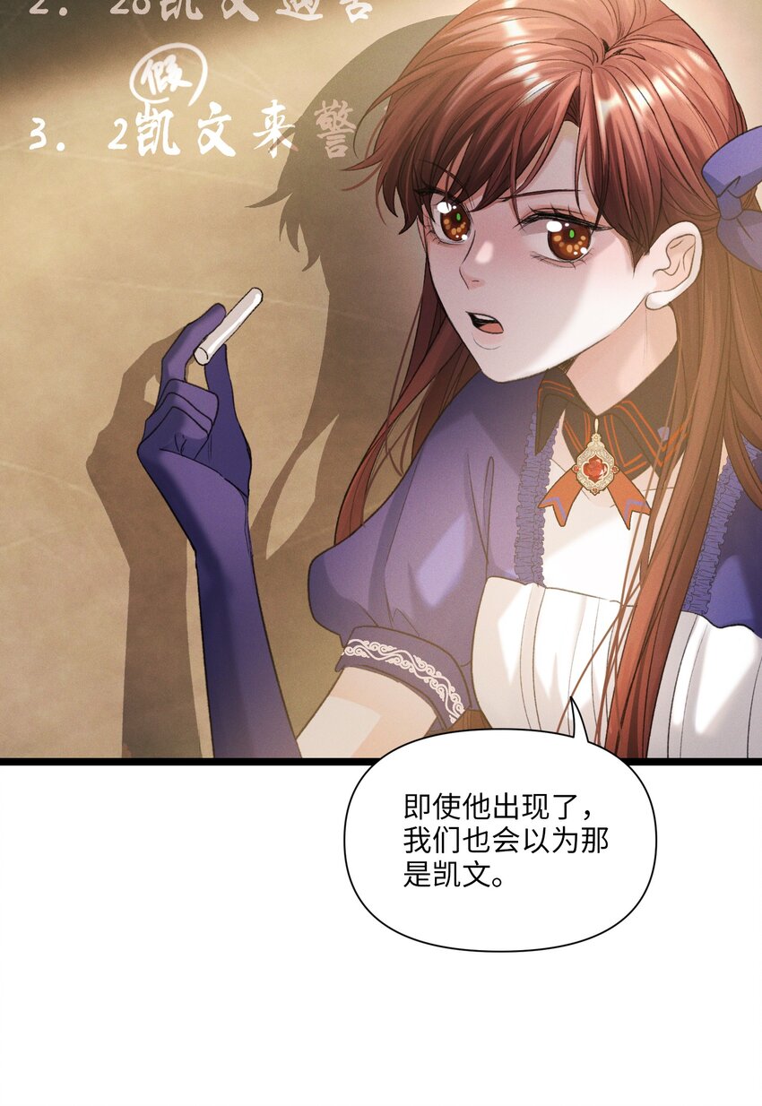 第45话 真假凯文-第46话