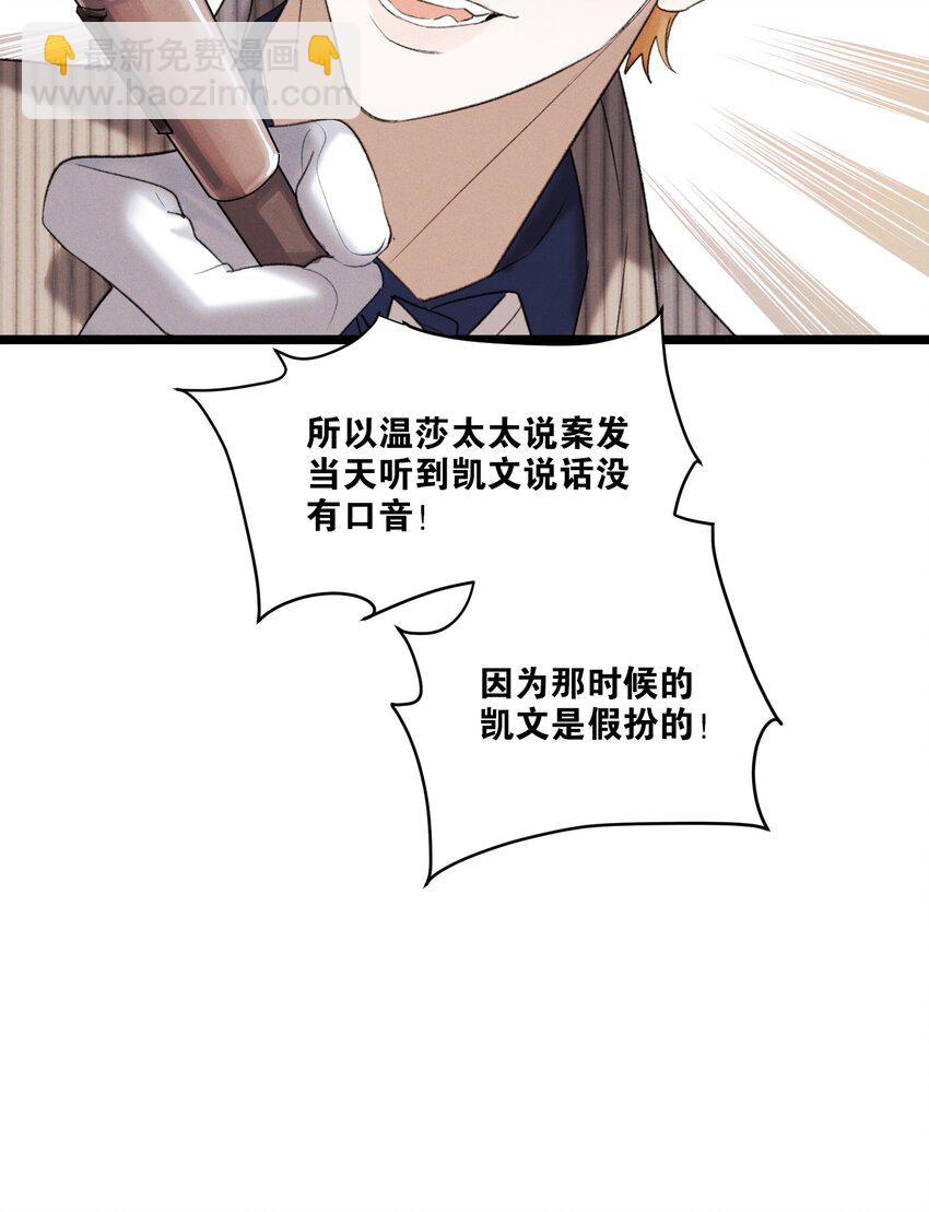第45话 真假凯文-第46话