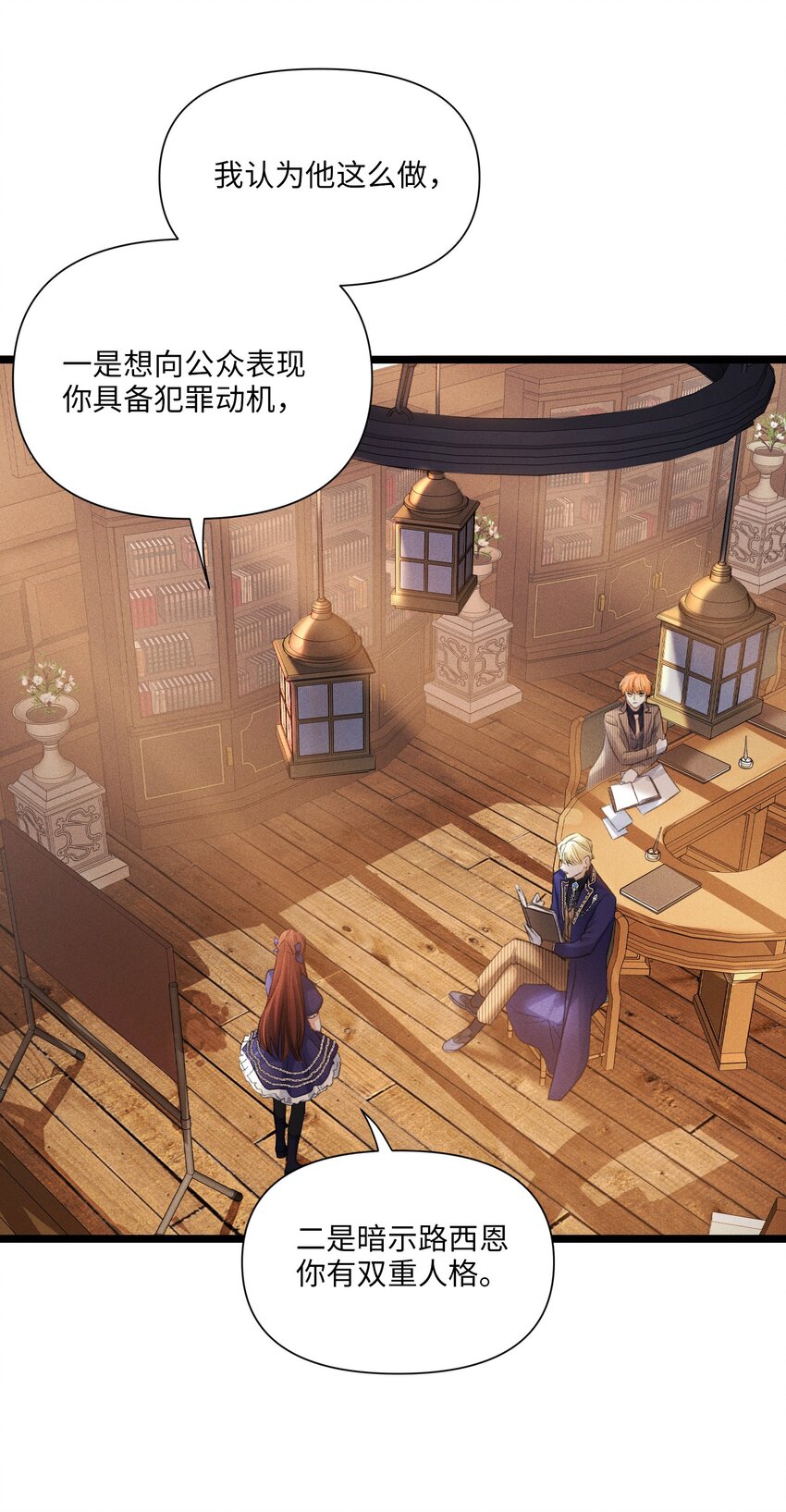 第45话 真假凯文-第46话