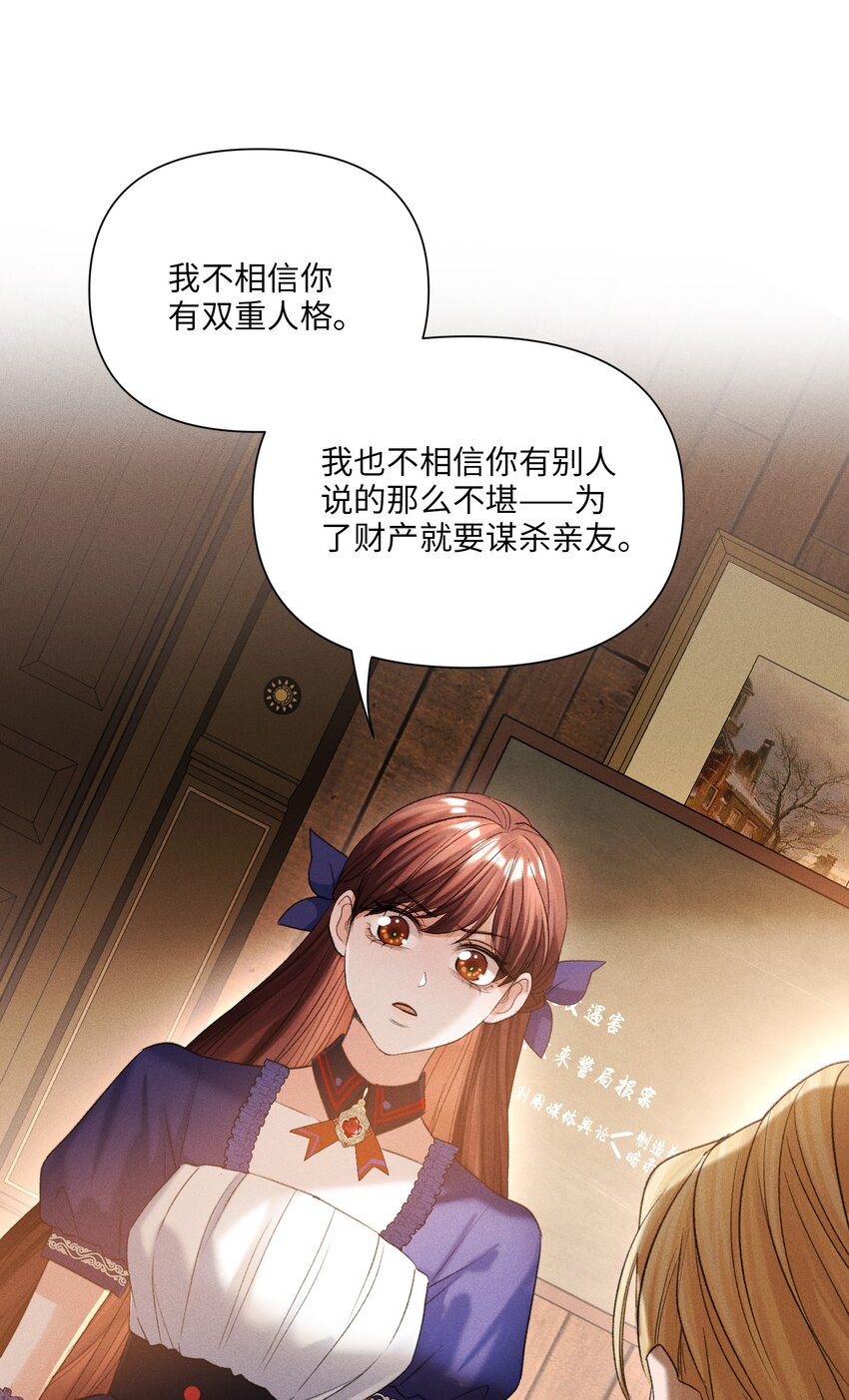 第45话 真假凯文-第46话