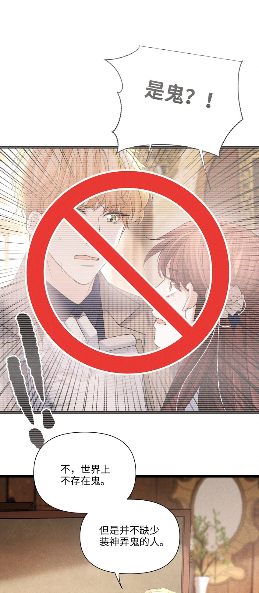 第45话 真假凯文-第46话
