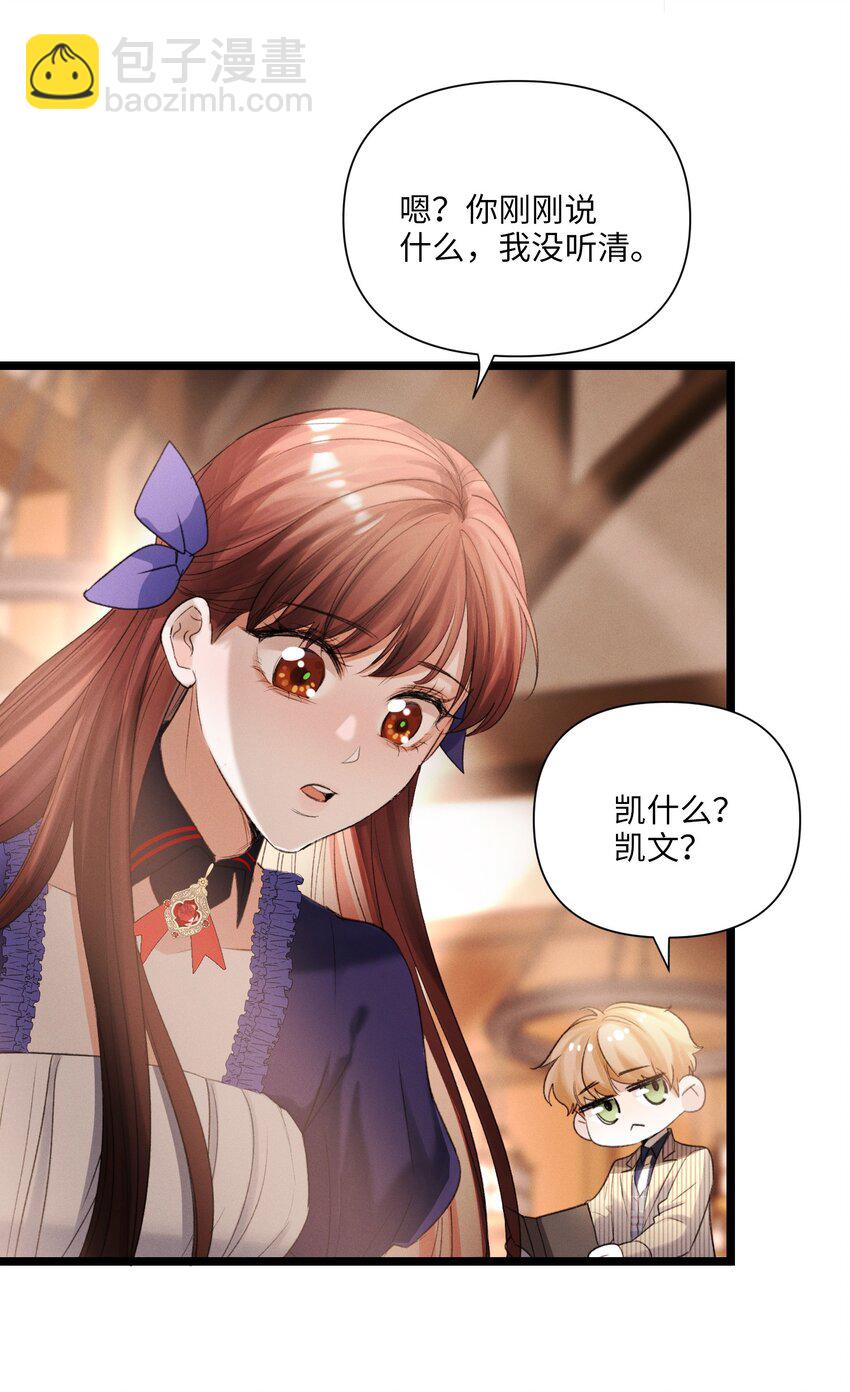 第45话 真假凯文-第46话