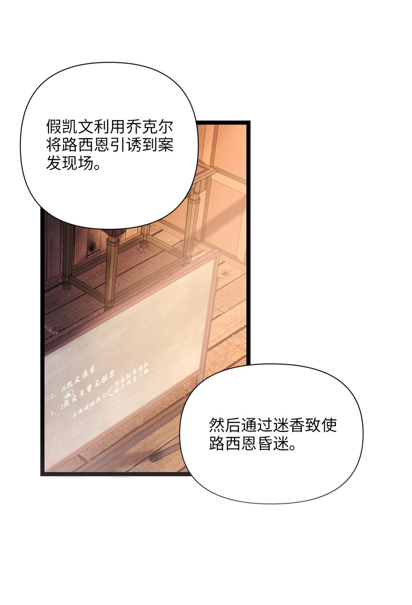第45话 真假凯文-第46话