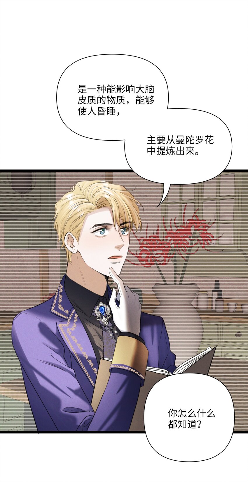 第45话 真假凯文-第46话