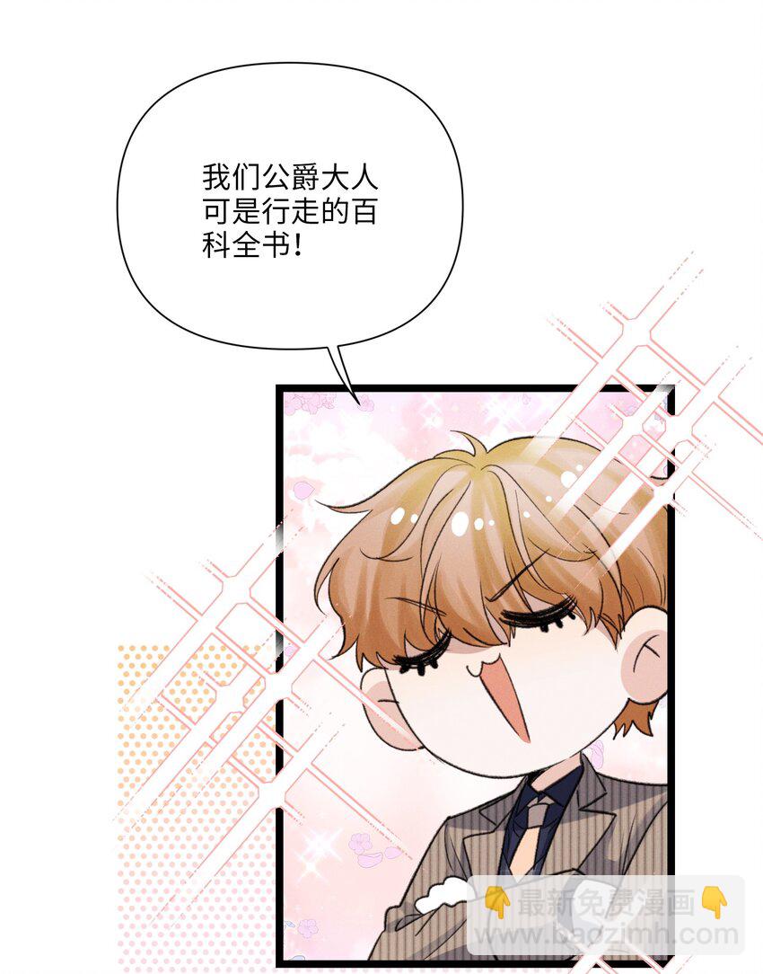 第45话 真假凯文-第46话
