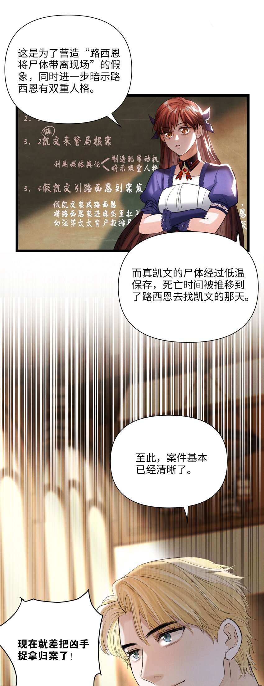 第45话 真假凯文-第46话