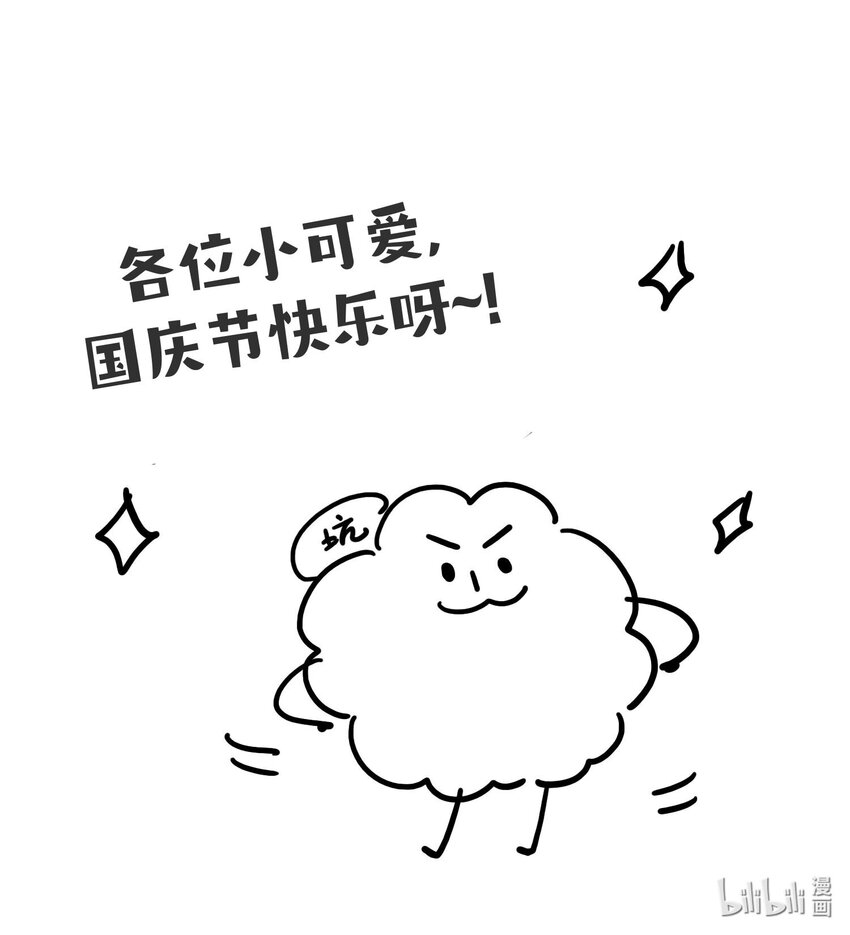 第45话 真假凯文-第46话