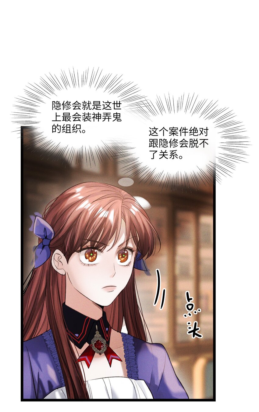 第45话 真假凯文-第46话