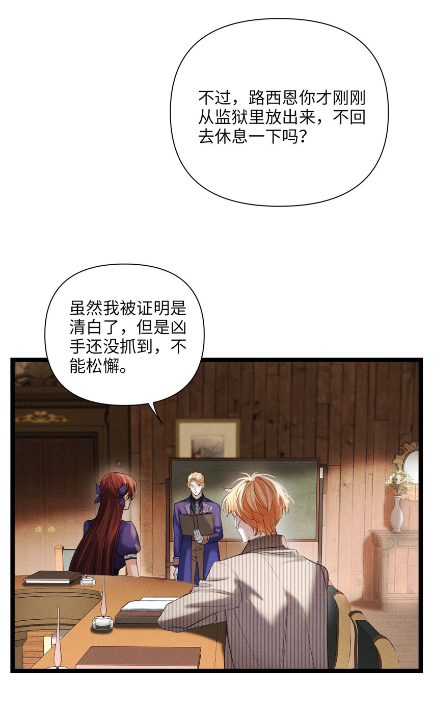 第45话 真假凯文-第46话