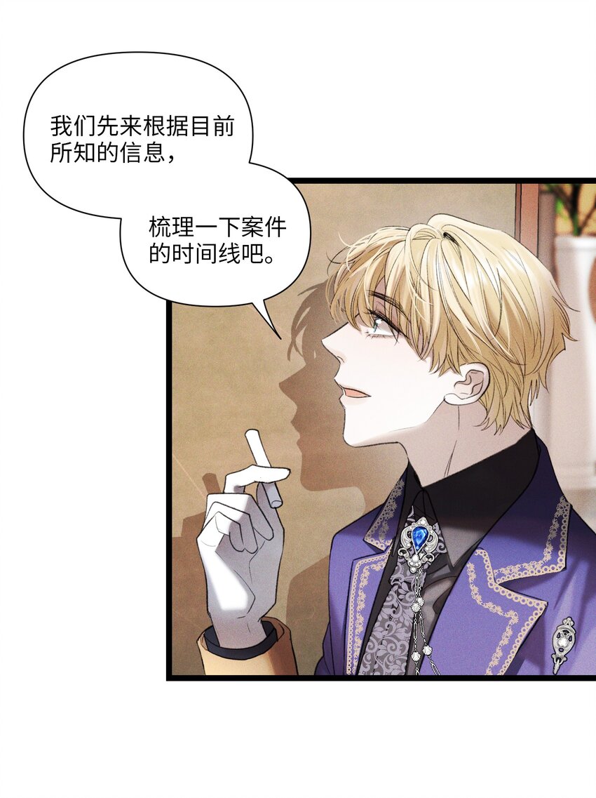 第45话 真假凯文-第46话