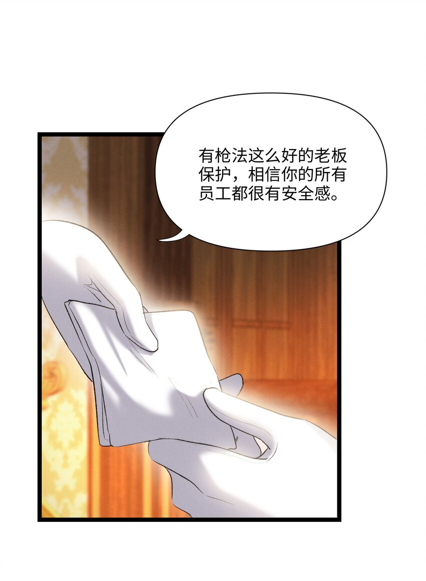 第47话 双重标准-第48话