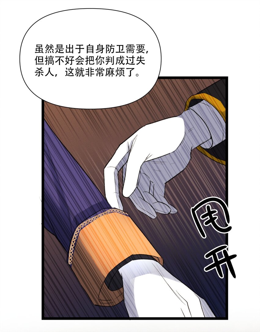 第47话 双重标准-第48话