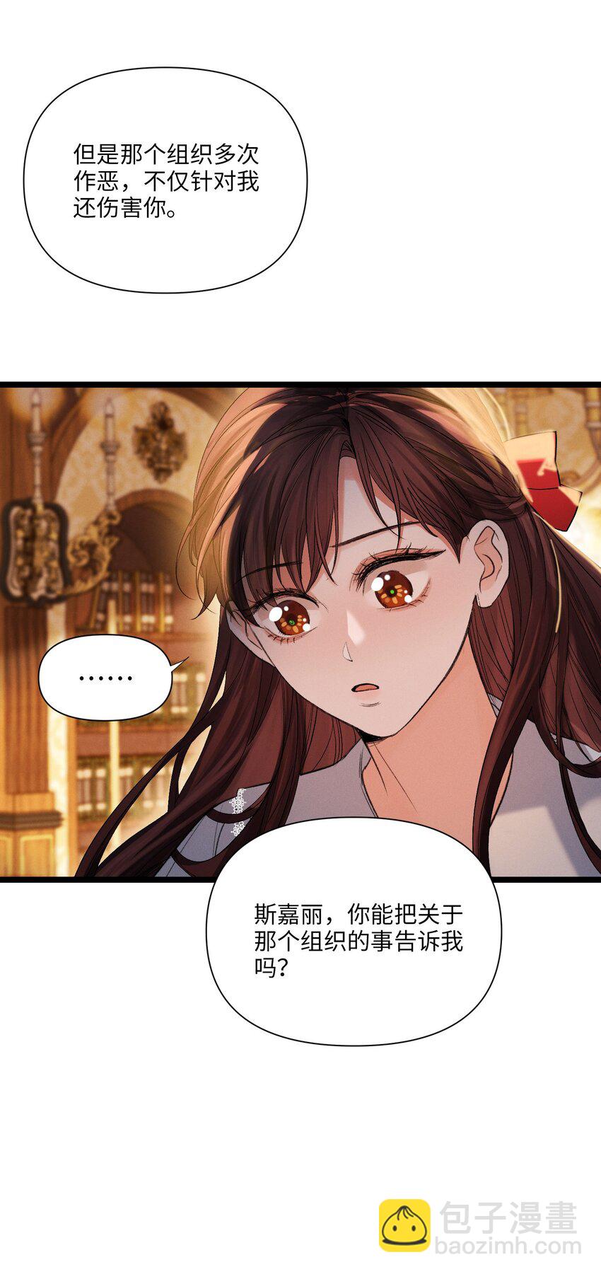 第49话 舞会-第50话