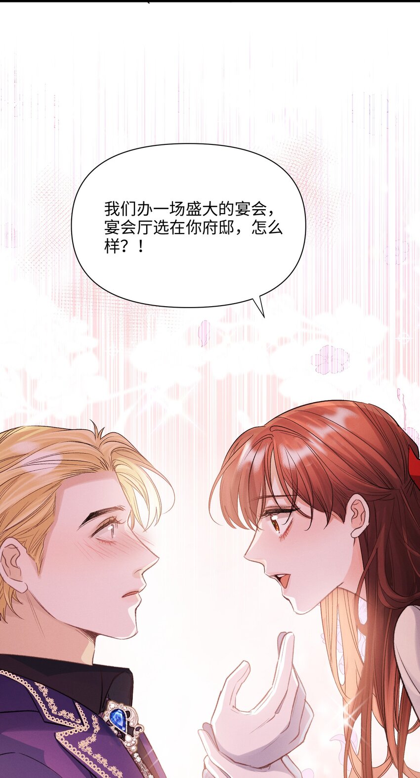 第49话 舞会-第50话