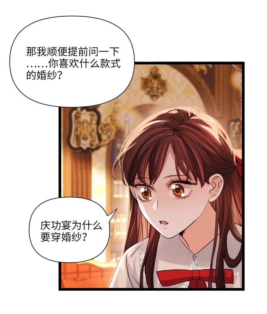 第49话 舞会-第50话