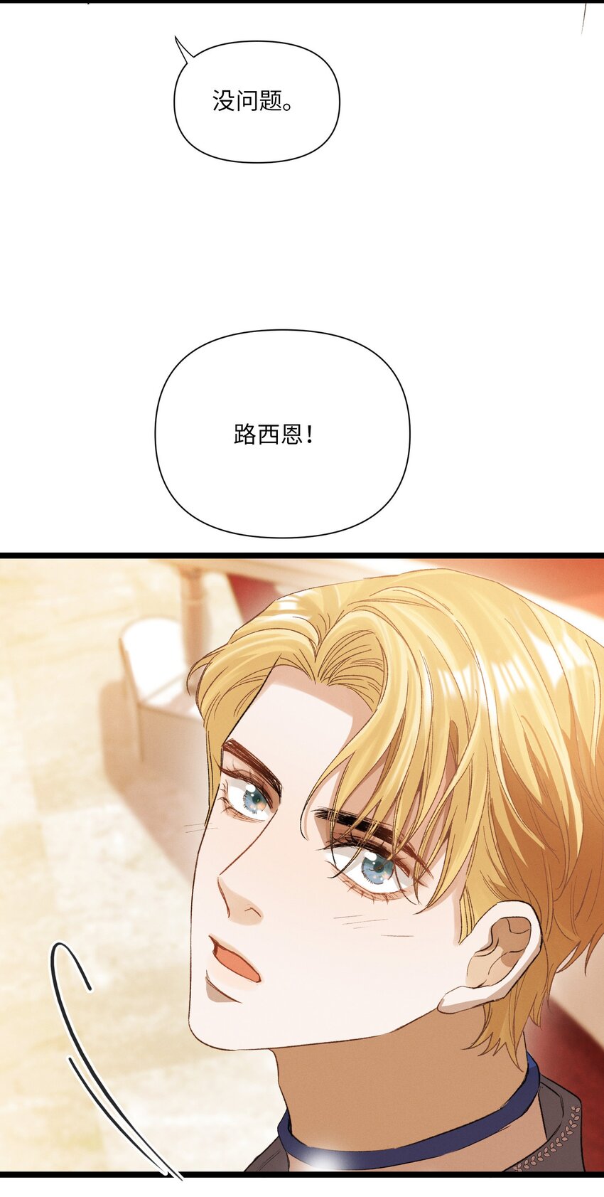 第49话 舞会-第50话