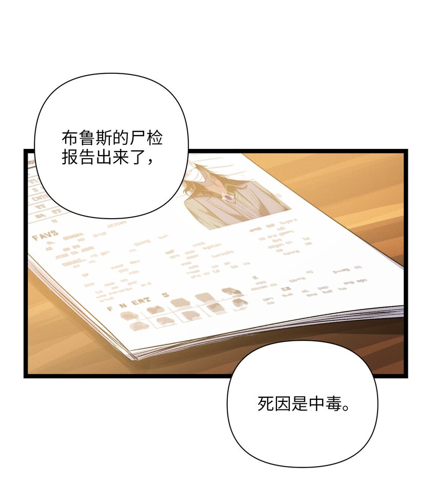 第49话 舞会-第50话