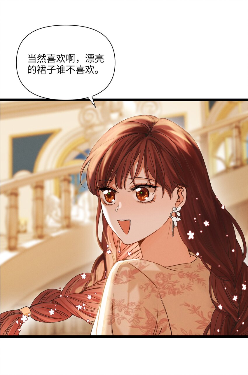 第49话 舞会-第50话