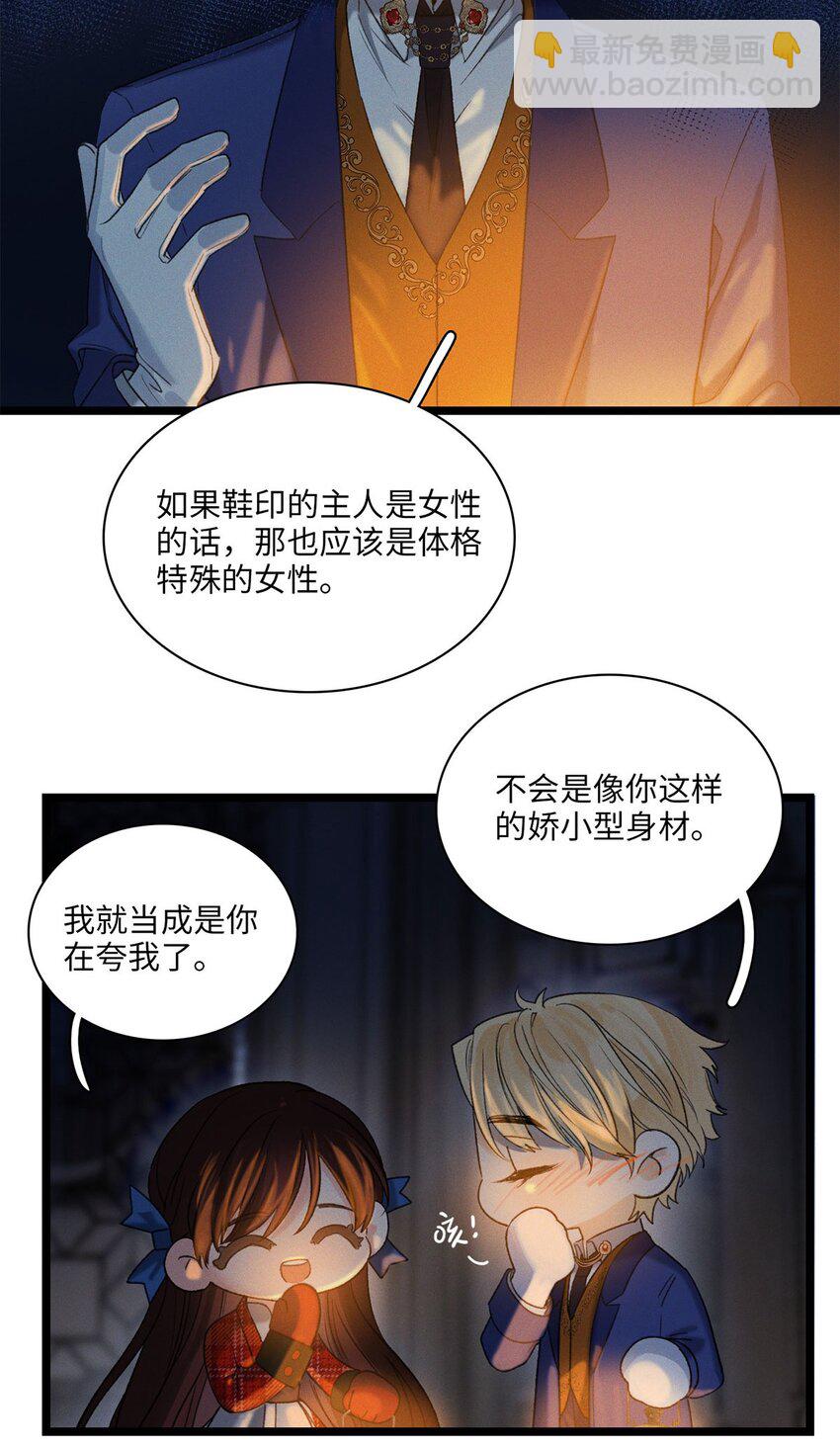 第06话 你在观察我？-第6话