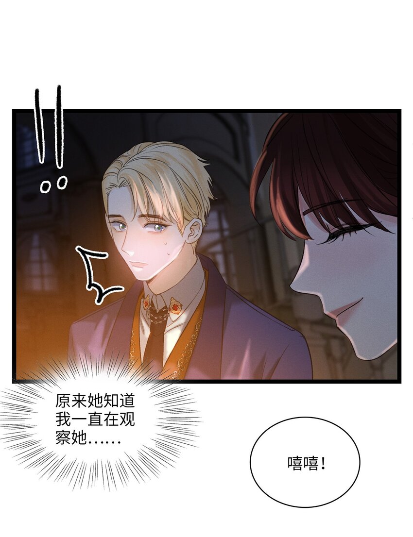 第06话 你在观察我？-第6话