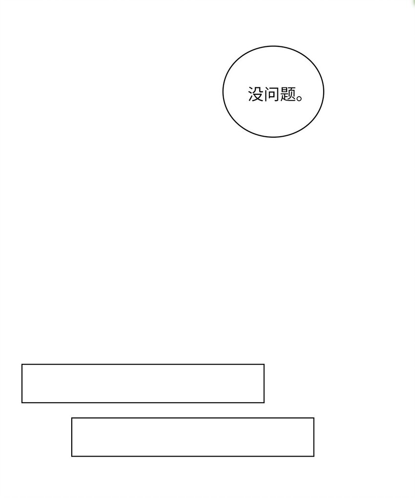 第08话 意外来客-第8话