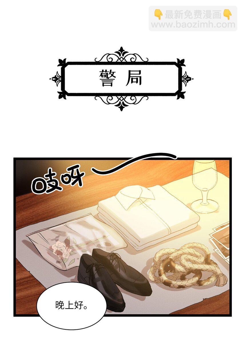 第08话 意外来客-第8话