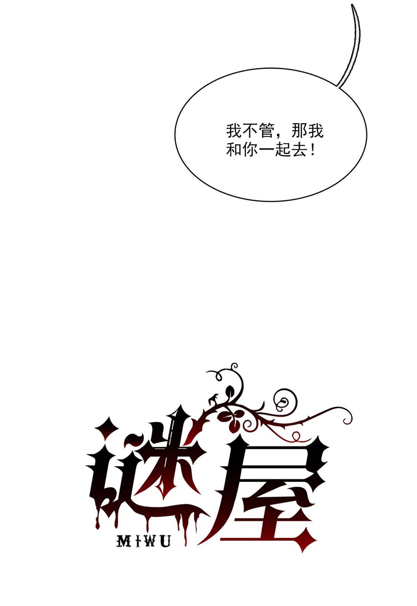 第10话 欠我一个吻-第10话