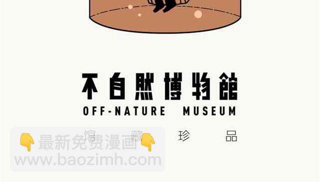真正的朋友-第2话