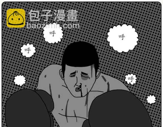 打拳的时候不要想太多-第12话