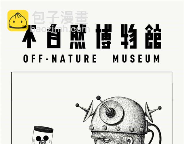 黑洞的孩子-第14话