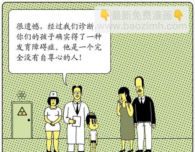 黑洞的孩子-第14话