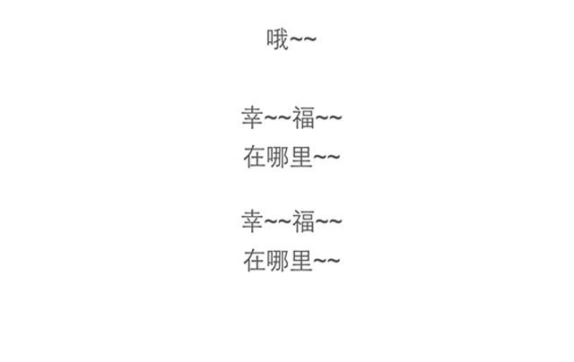 景观人-第16话