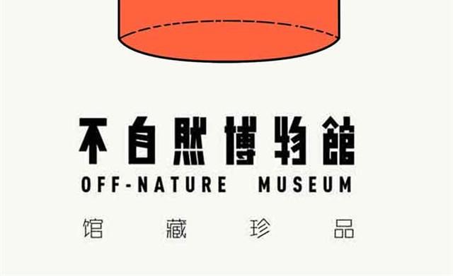 景观人-第16话