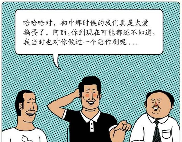 同学会-第4话